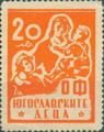 Югославските деца - 20лв.